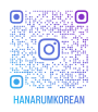 hanarumkorean_qr